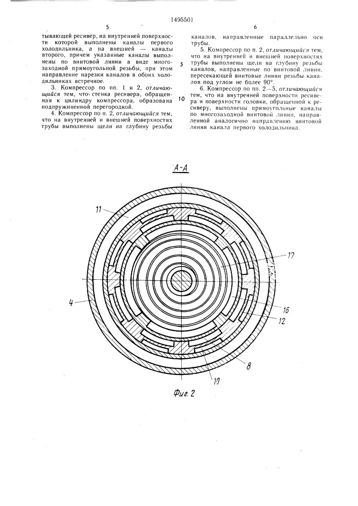 Поршневой компрессор (патент 1495501)