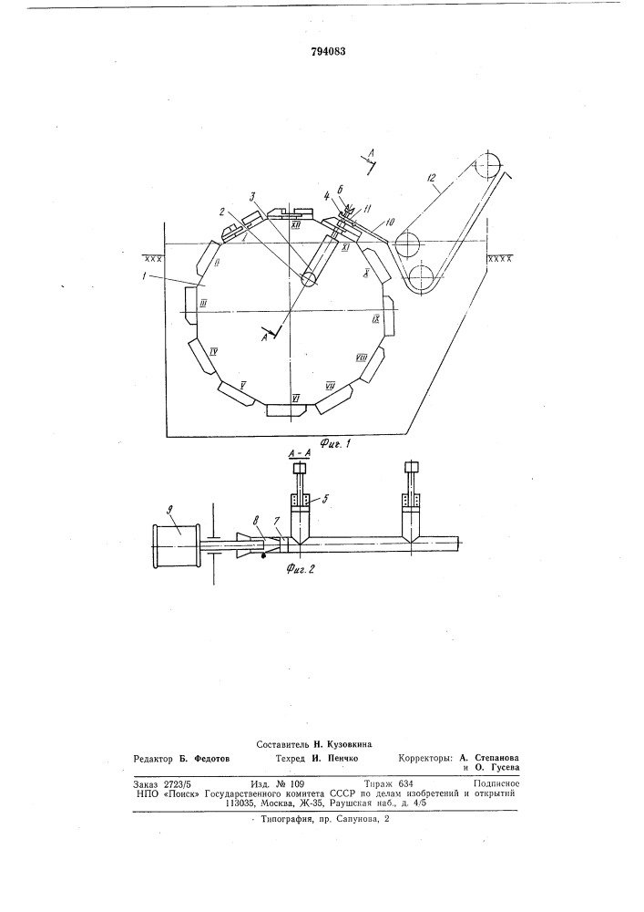 Устройство для выгрузки рессорныхлистов из штампов гибочно- закалочногобарабана (патент 794083)