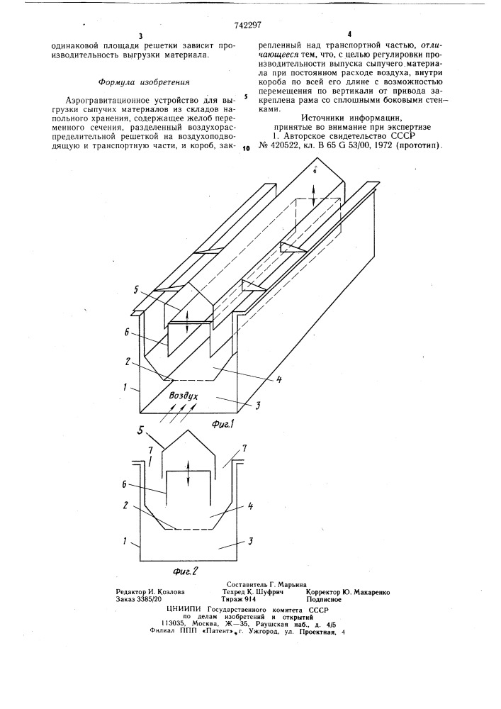 Аэрогравитационное устройство для выгрузки сыпучих материалов из складов напольного хранения (патент 742297)