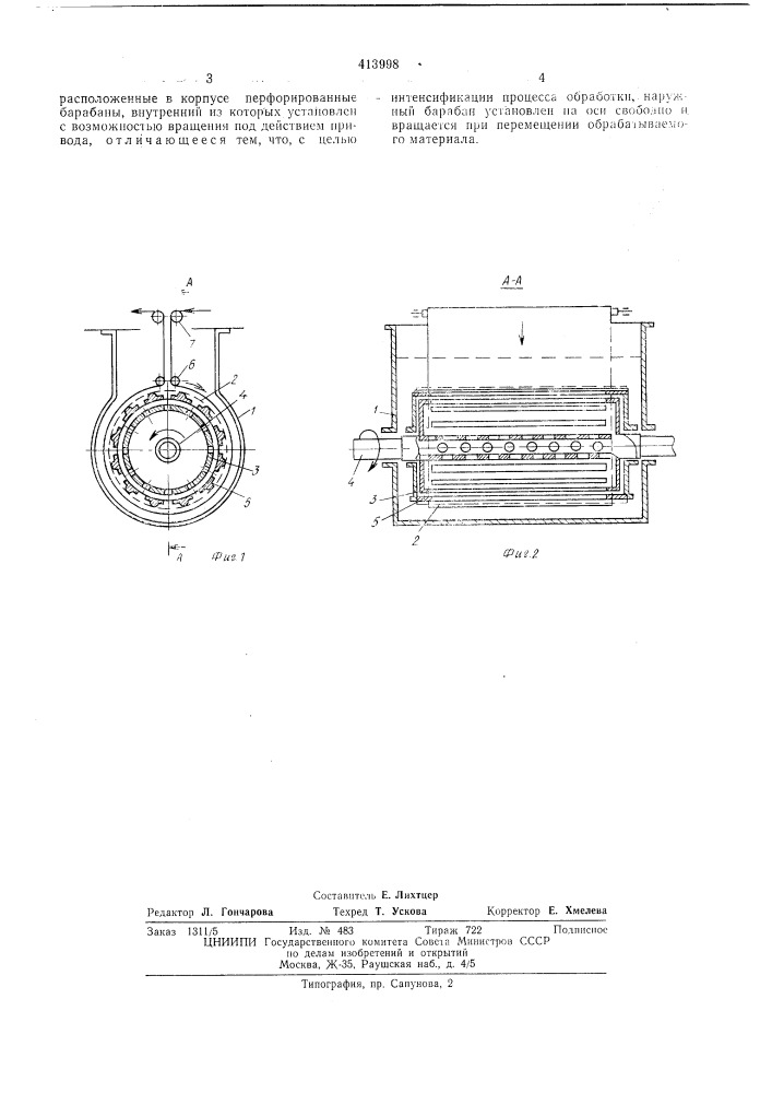 Патент ссср  413998 (патент 413998)