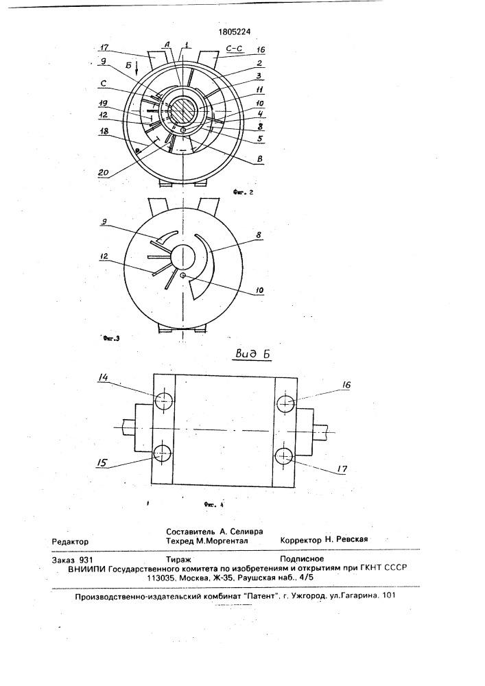 Жидкостно-кольцевая машина (патент 1805224)