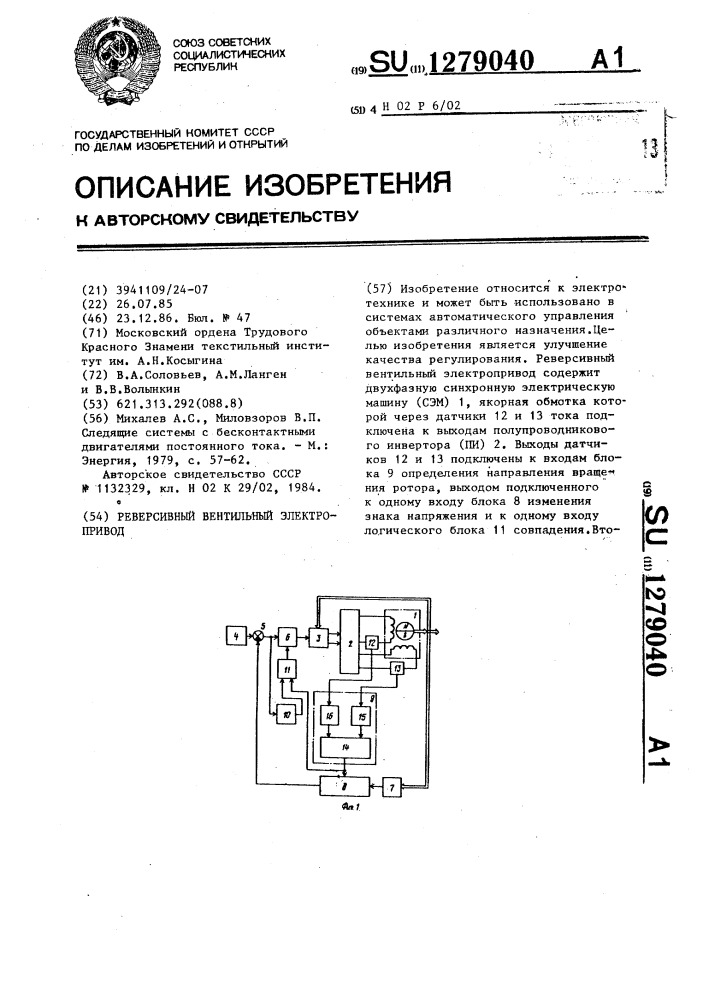 Реверсивный вентильный электропривод (патент 1279040)