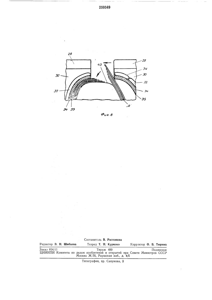 Устройство для изготовления мебельных заготово'киз шпона (патент 259349)