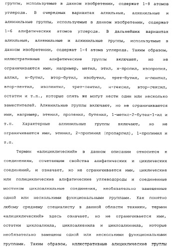 Макроциклические соединения, которые могут быть использованы в качестве фармацевтических препаратов (патент 2334744)