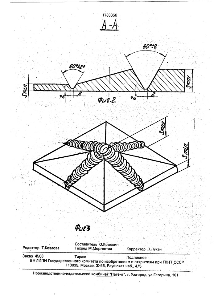 Образец для испытания на коррозионное растрескивание (патент 1783356)