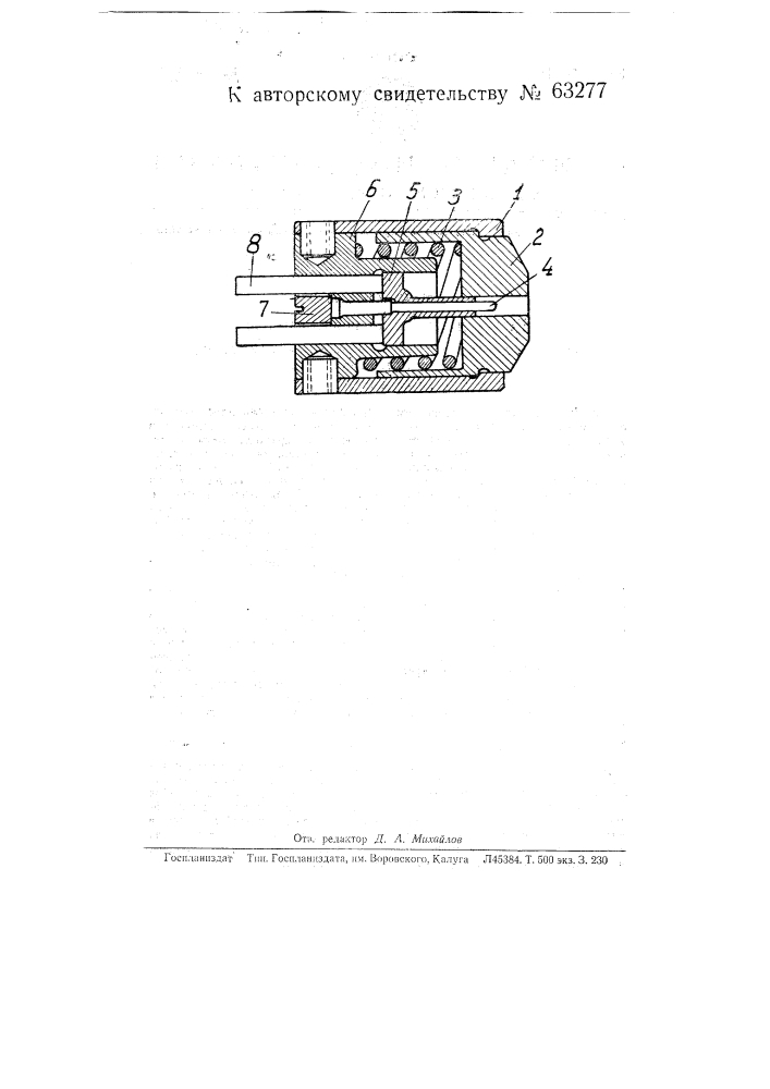 Штамп для высадки полных изделий (патент 63277)