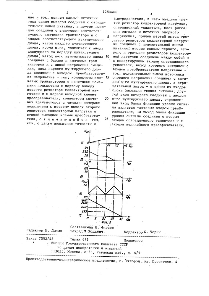 Нелинейный преобразователь (патент 1280406)