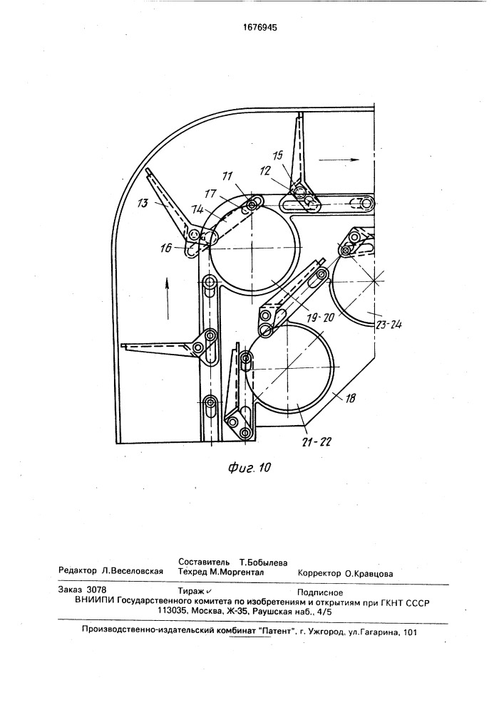 Скребковый забойный конвейер (патент 1676945)