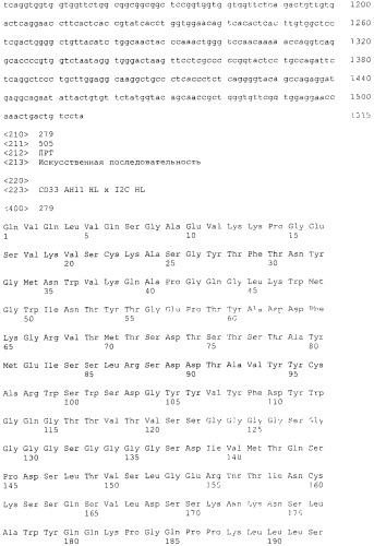 Pscaxcd3, cd19xcd3, c-metxcd3, эндосиалинxcd3, epcamxcd3, igf-1rxcd3 или fap-альфаxcd3 биспецифическое одноцепочечное антитело с межвидовой специфичностью (патент 2547600)