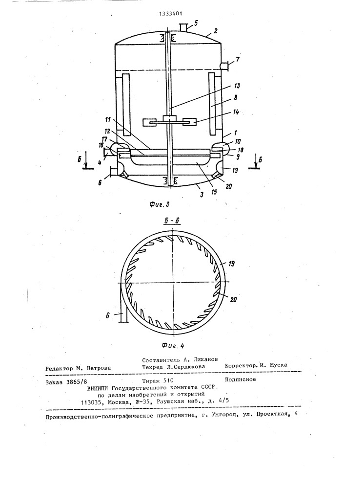 Газожидкостной реактор (патент 1333401)