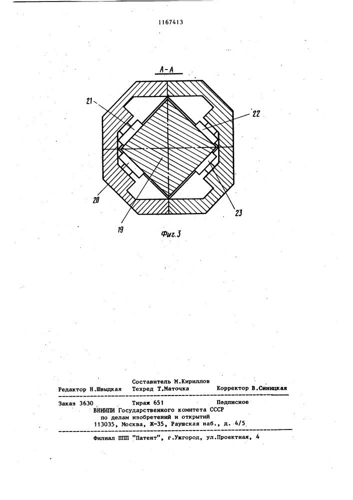Координатная измерительная машина (патент 1167413)