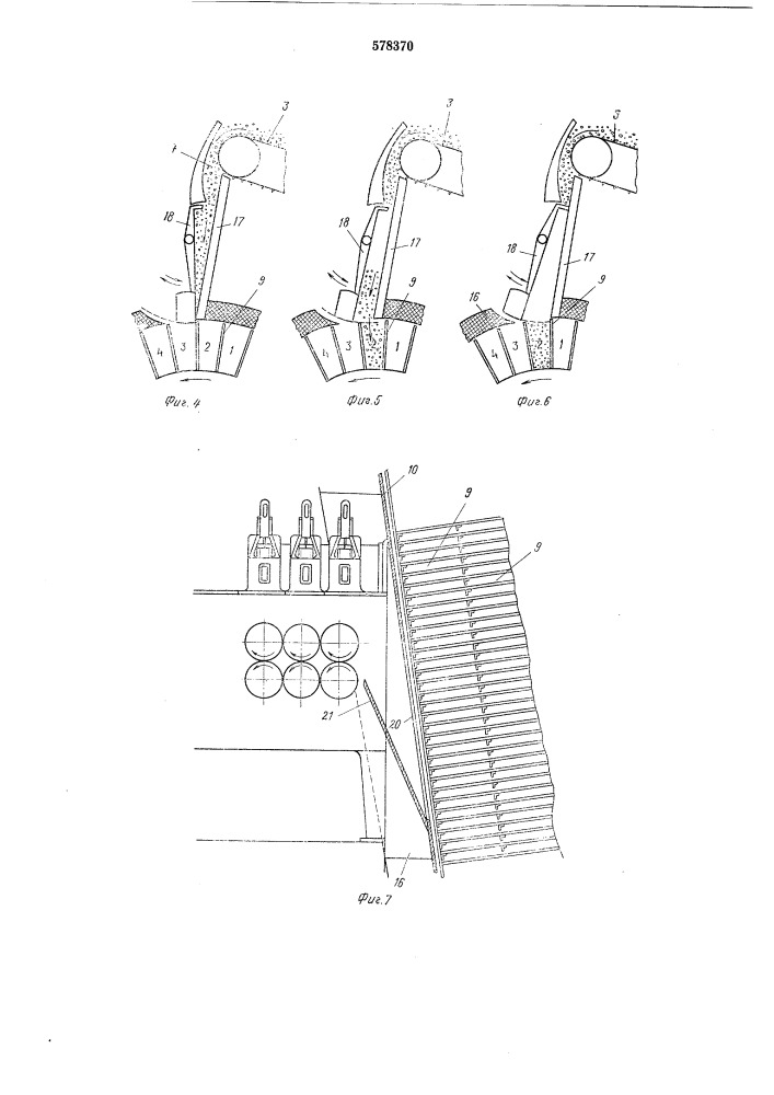 Установка для обработки лубяных культур (патент 578370)