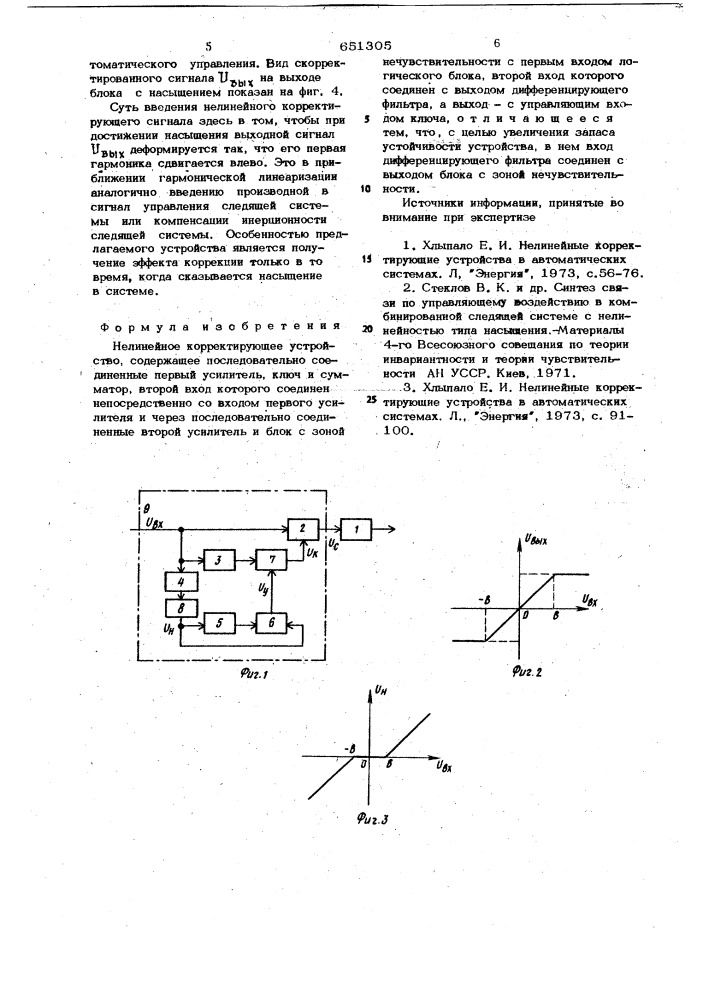 Нелинейное корректирующее устройство (патент 651305)