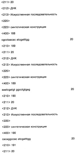 Соединение, содержащее кодирующий олигонуклеотид, способ его получения, библиотека соединений, способ ее получения, способ идентификации соединения, связывающегося с биологической мишенью (варианты) (патент 2459869)