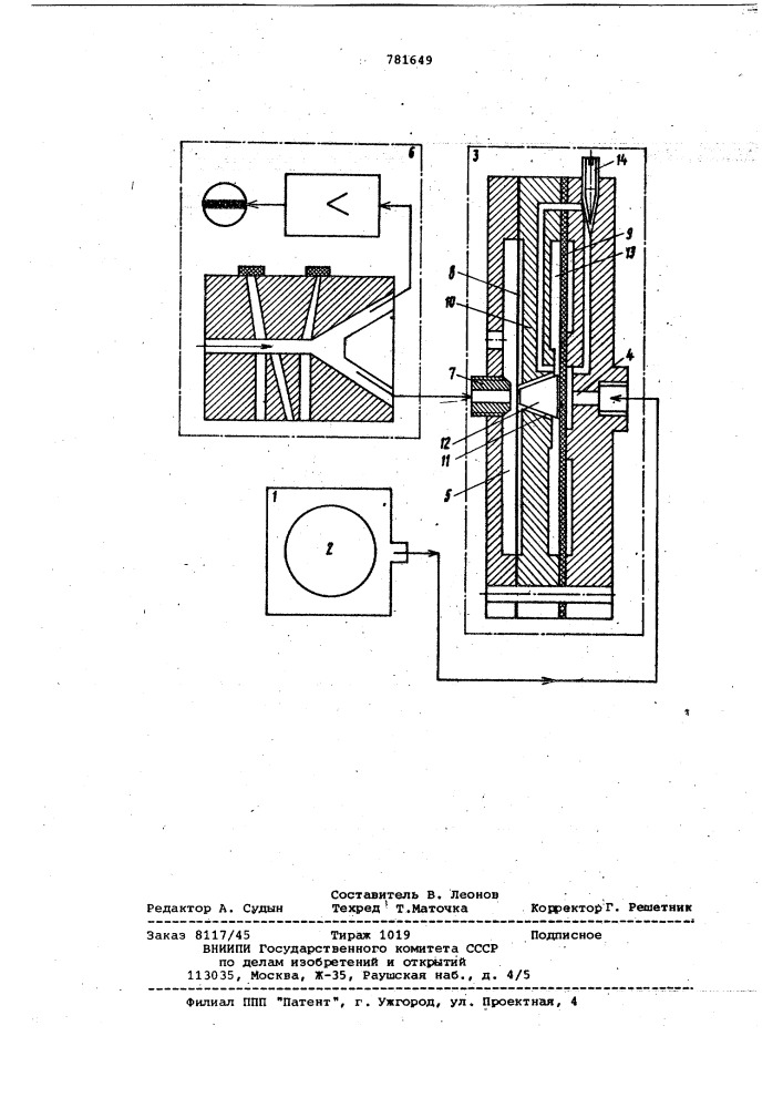 Устройство для контроля герметичности изделий (патент 781649)
