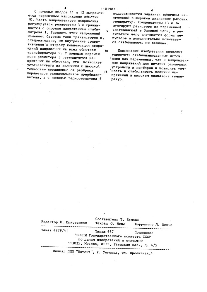 Стабилизированный преобразователь напряжения (патент 1101987)