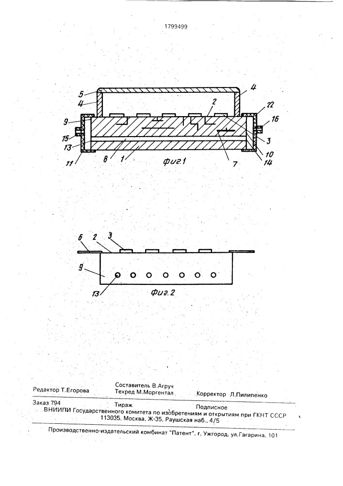 Микросборка электронного блока (патент 1799499)