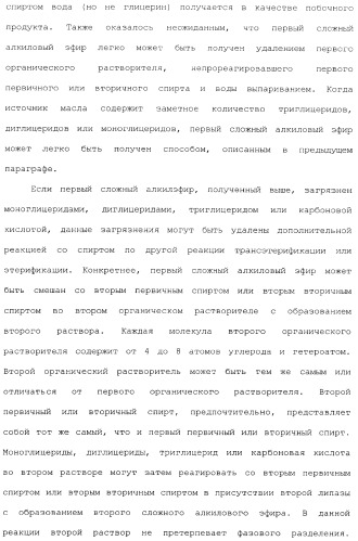 Аппарат для получения топлива (варианты) и система для получения сложного алкилового эфира (варианты) (патент 2373260)