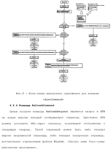 Способы и устройства для передачи данных в мобильный блок обработки данных (патент 2367112)