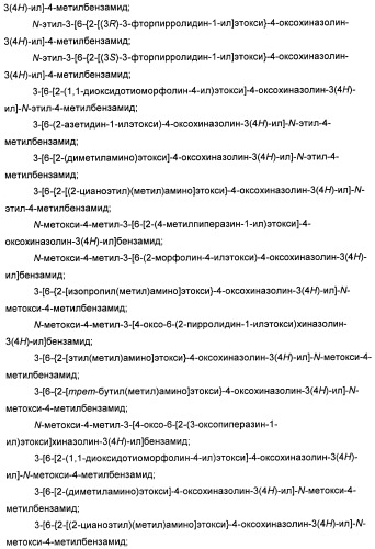 Амидные производные (патент 2427575)