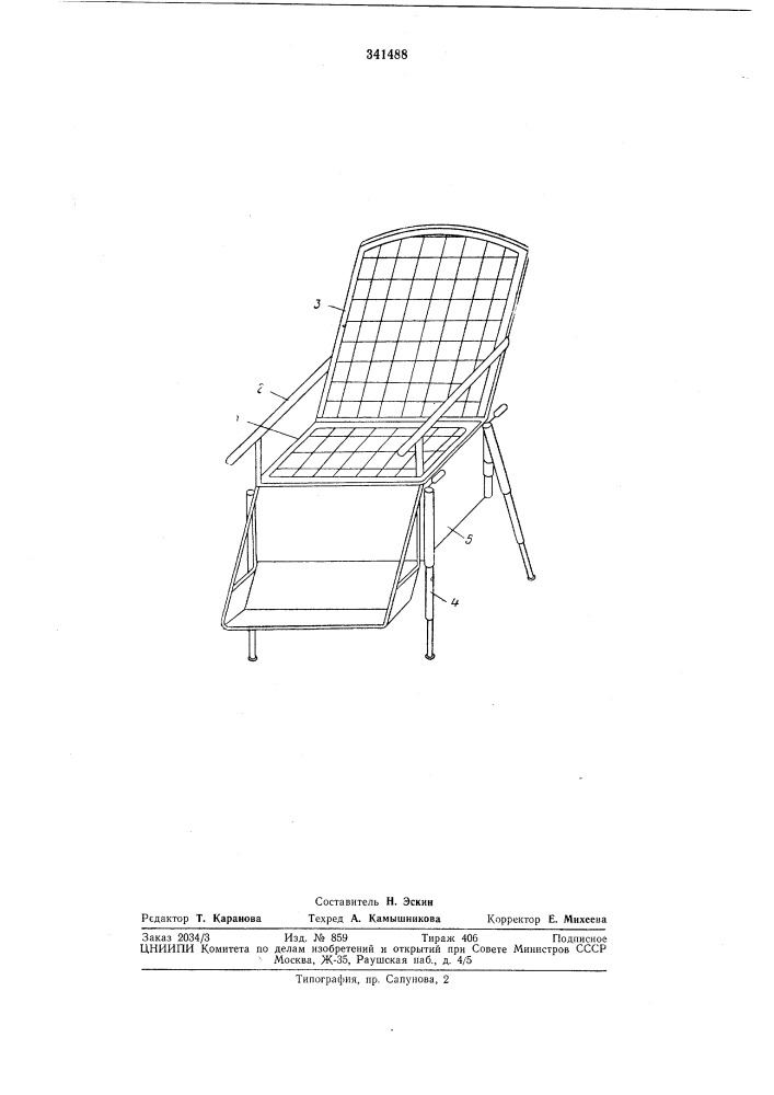 Кресло для инвалидов (патент 341488)