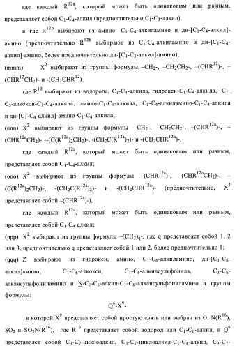 Производные хиназолина в качестве ингибиторов тирозинкиназы (патент 2378268)