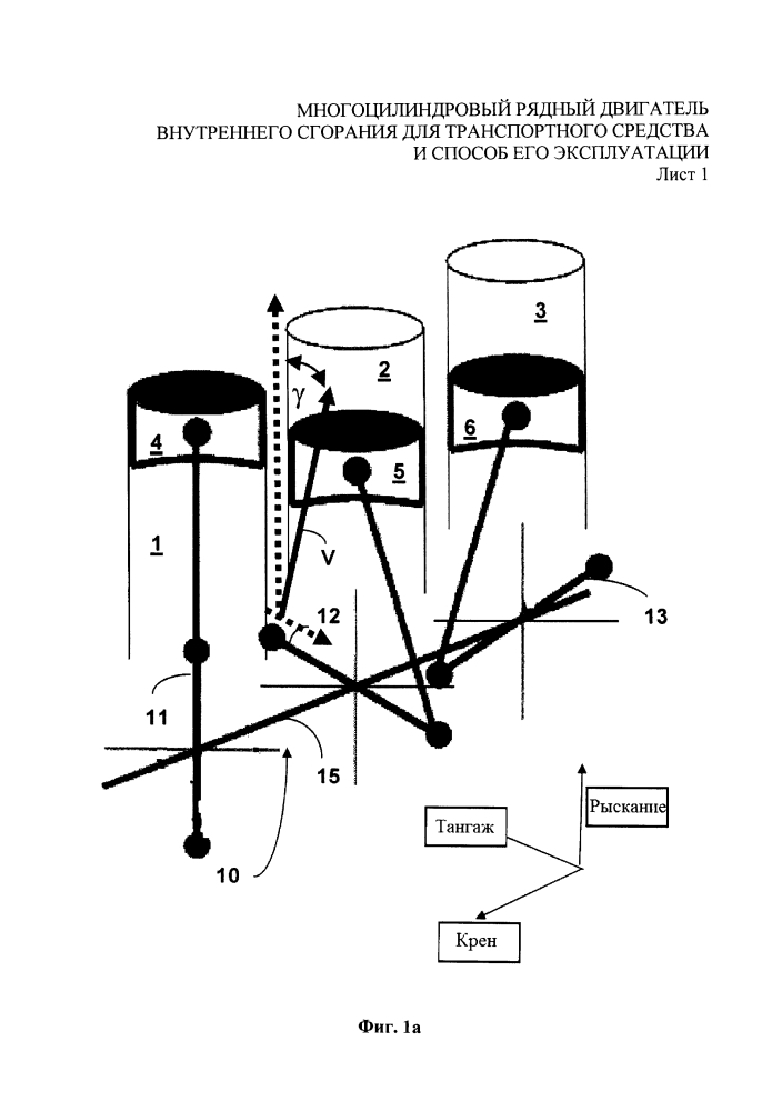 Многоцилиндровый рядный двигатель внутреннего сгорания для транспортного средства и способ его эксплуатации (патент 2607440)