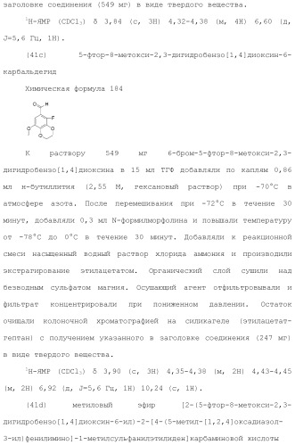 Производное триазолона (патент 2430095)