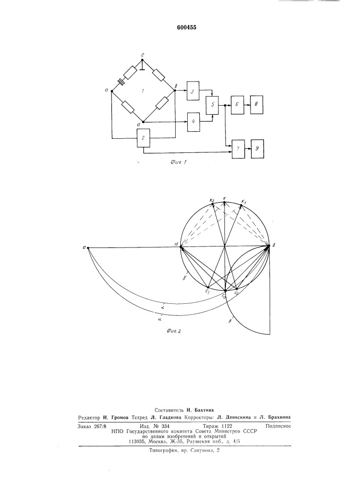 Способ раздельного измерения составляющих комплексного сопротивления (патент 600455)