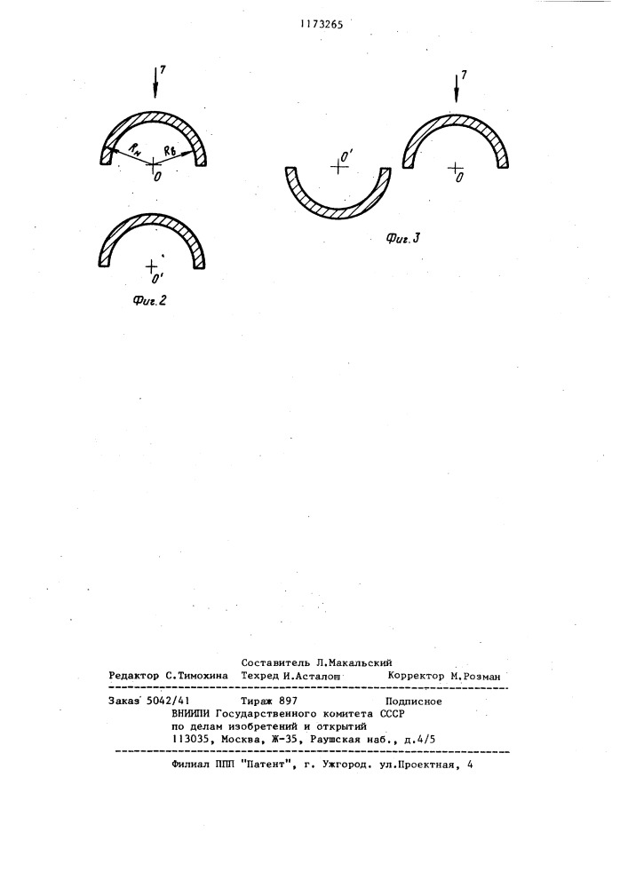 Оптико-электронный способ измерения размеров и концентрации дисперсных частиц и устройство для его осуществления (его варианты) (патент 1173265)