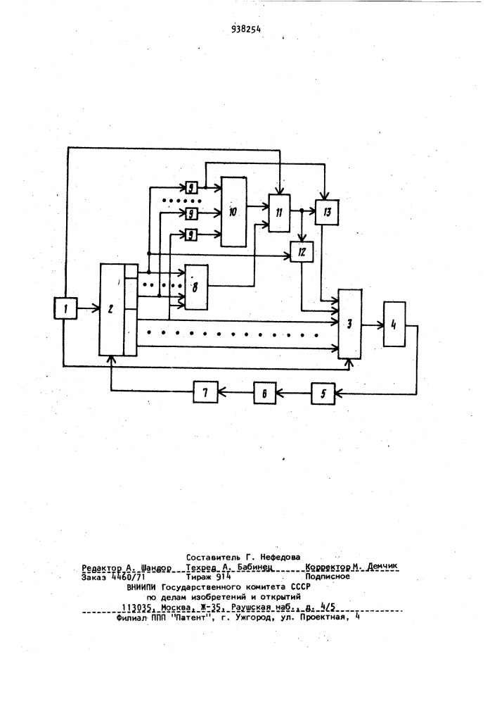 Цифровая система автоматического управления (патент 938254)