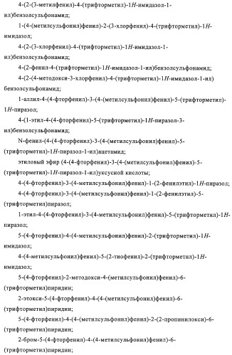 Комбинация ингибитора циклооксигеназы-2 и ингибитора гистондезацетилазы (патент 2311200)