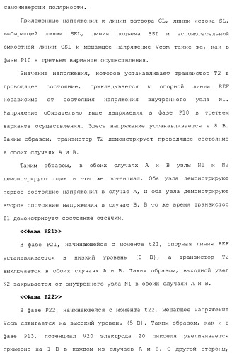 Схема пикселя и устройство отображения (патент 2487422)