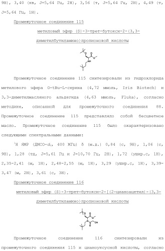 Фосфадиазиновые ингибиторы iv полимеразы hcv (патент 2483073)