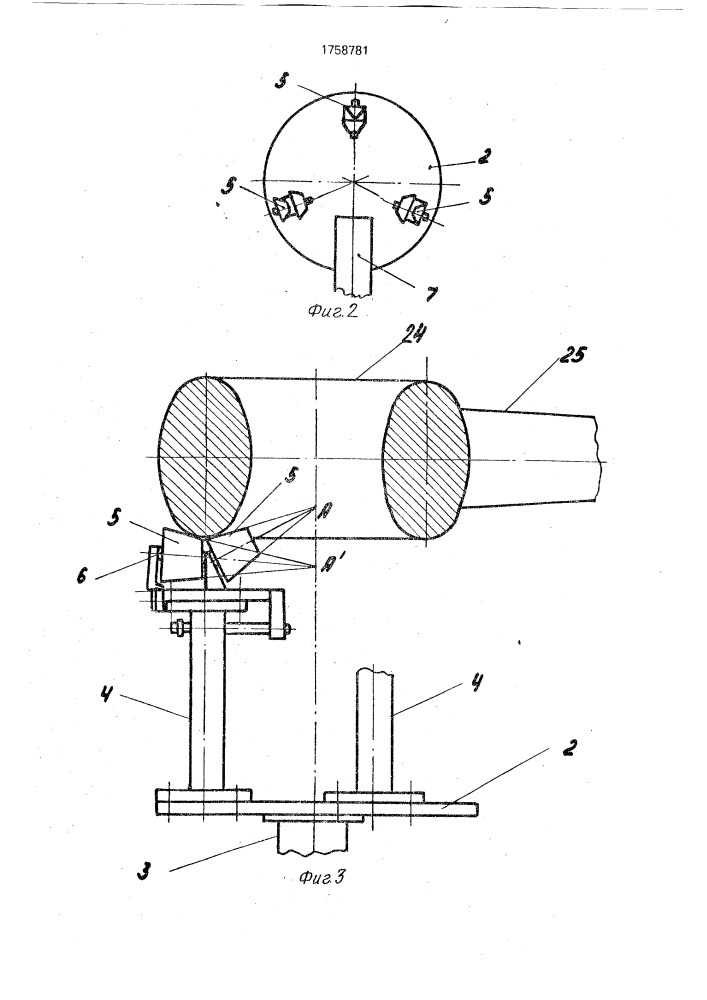 Центрирующий механизм к станку для наложения ленточной изоляции (патент 1758781)