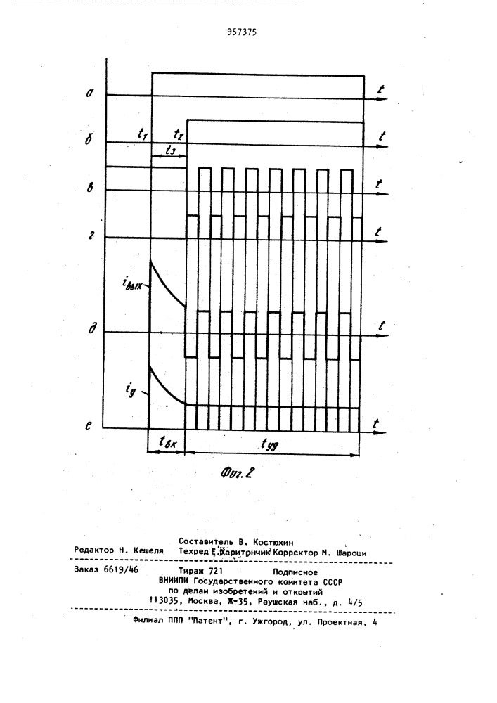 Формирователь импульсов для управления тиристорами (патент 957375)