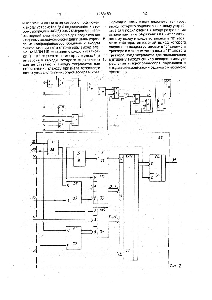 Устройство для синхронизации обмена микропроцессора с памятью отображения (патент 1786489)