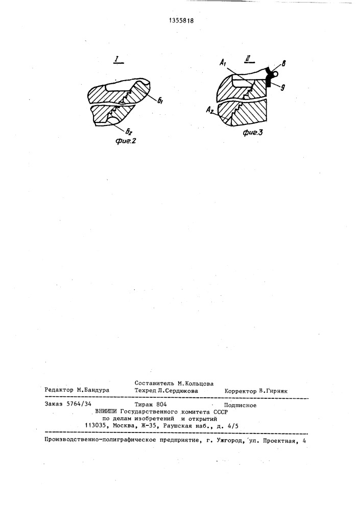 Клапан запорный сильфонный (патент 1355818)