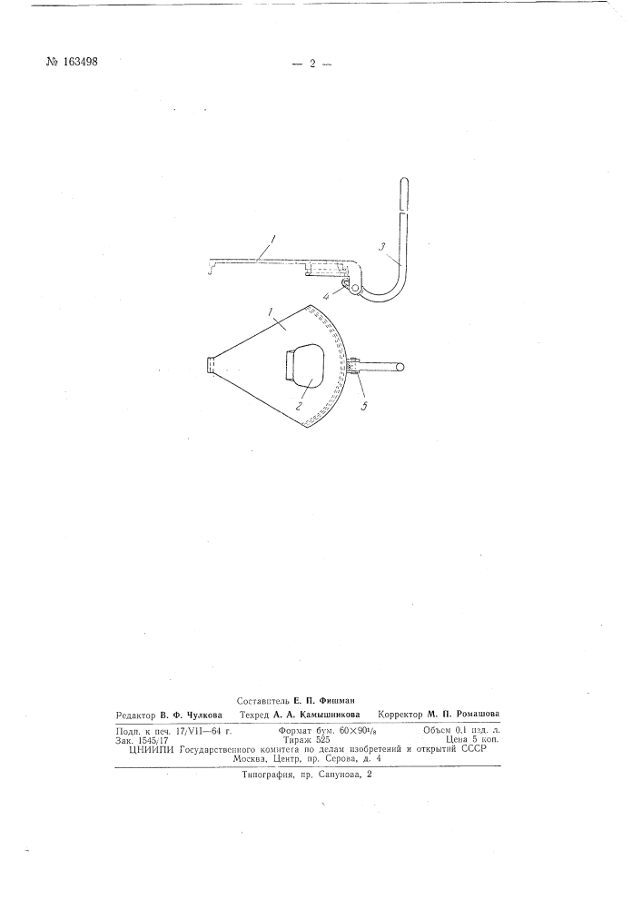 Патент ссср  163498 (патент 163498)
