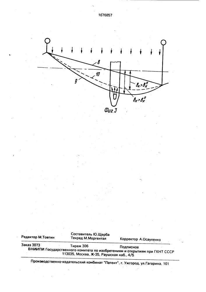 Токоприемник позднякова о.и. для электроподвижного состава (патент 1676857)