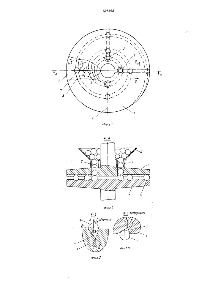 Устройство для обработки шариков (патент 526493)