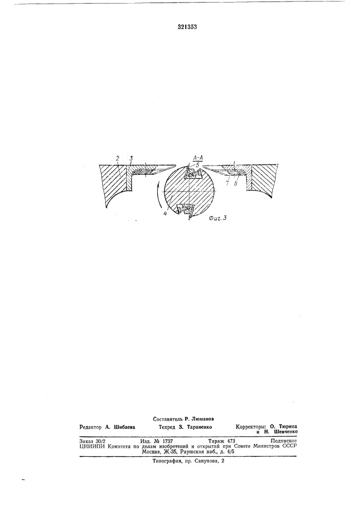 Патент ссср  321353 (патент 321353)