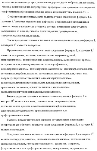 Алкилированные производные пиридина в качестве ингибиторов 11-бета при диабете (патент 2383533)