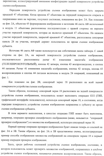 Устройство обработки информации, способ обработки информации и программа (патент 2434260)