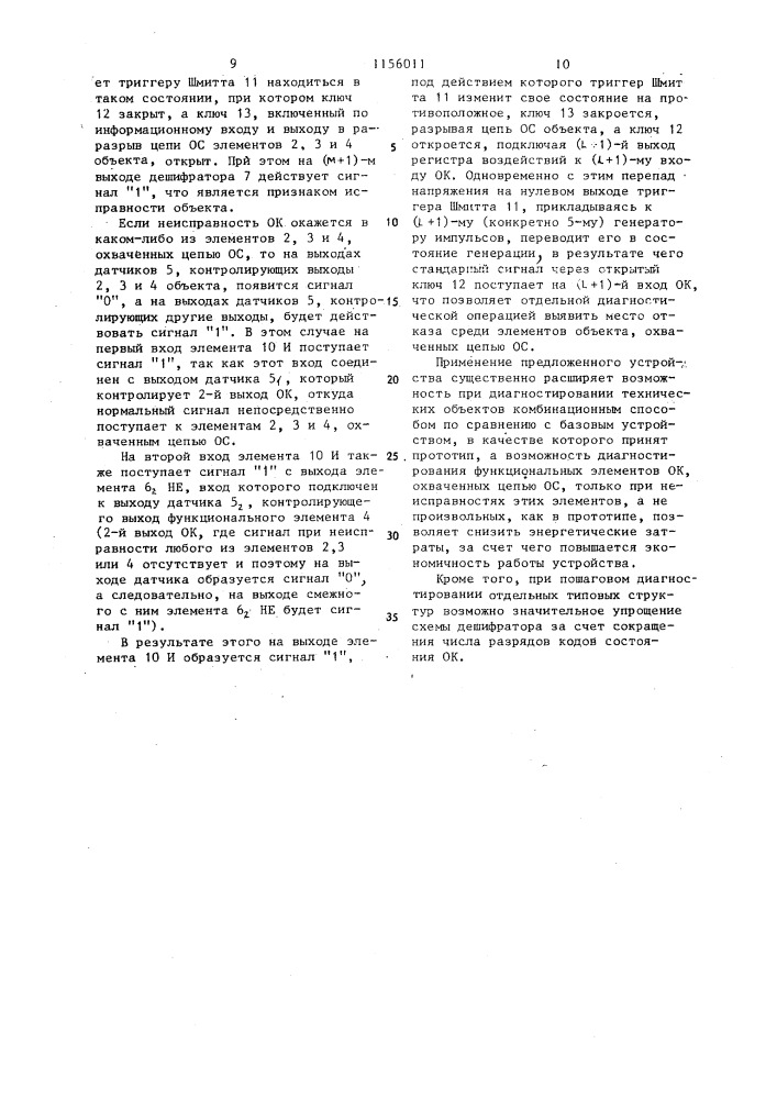 Устройство для контроля состояния технических объектов (патент 1156011)