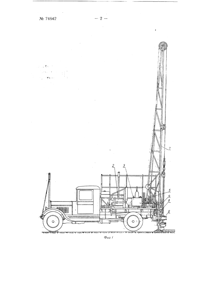 Передвижная буровая установка (патент 74642)