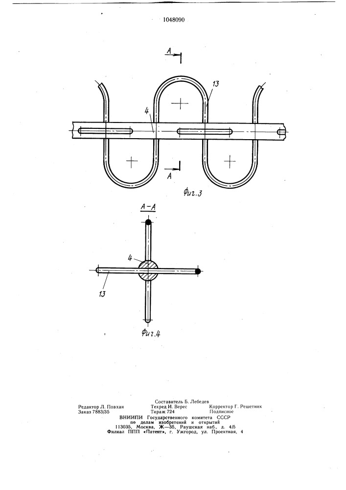 Устройство для набрызгбетона (патент 1048090)