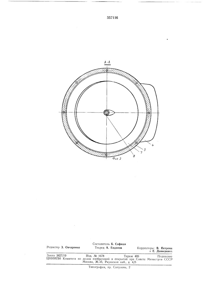 Поворотная реверсивно-рулевая насадка судового водометного движителя (патент 357116)