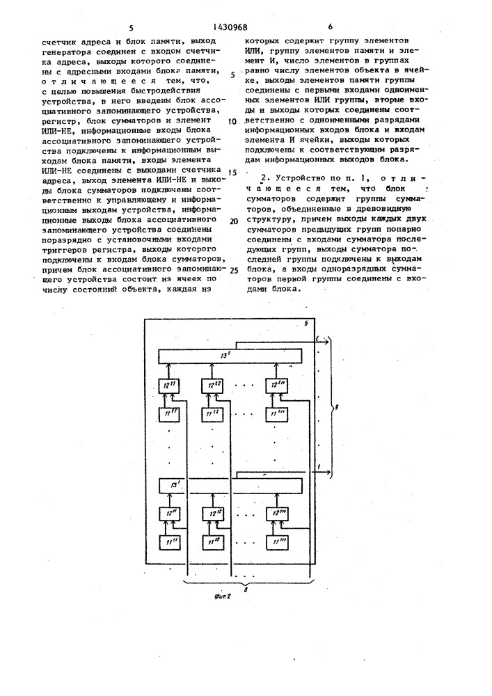 Устройство для определения показателей надежности объектов (патент 1430968)