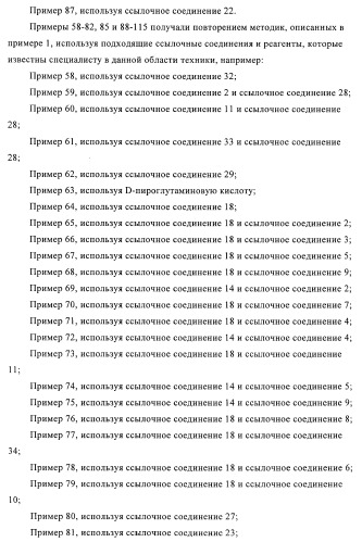 Соединения и композиции в качестве ингибиторов протеазы, активирующей каналы (патент 2419626)